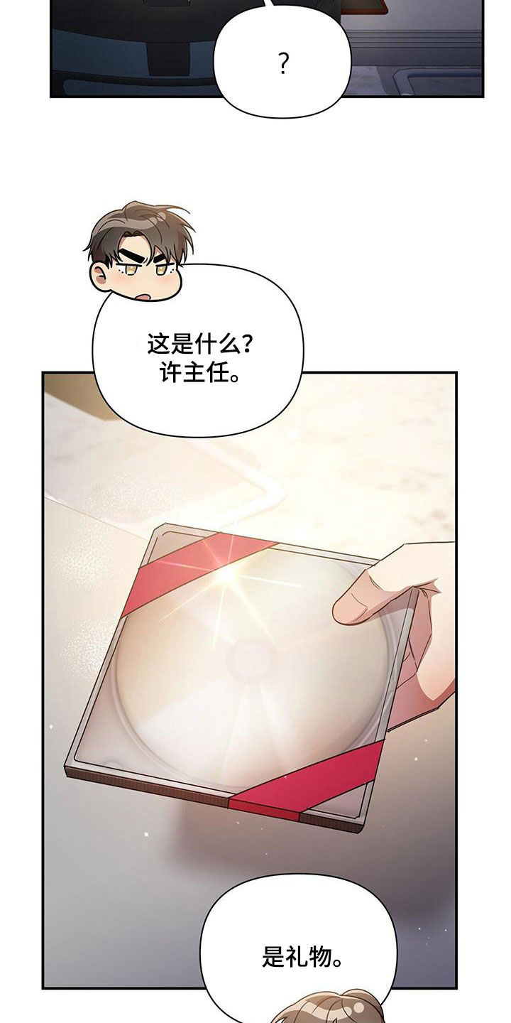 第93章：【番外】礼物23