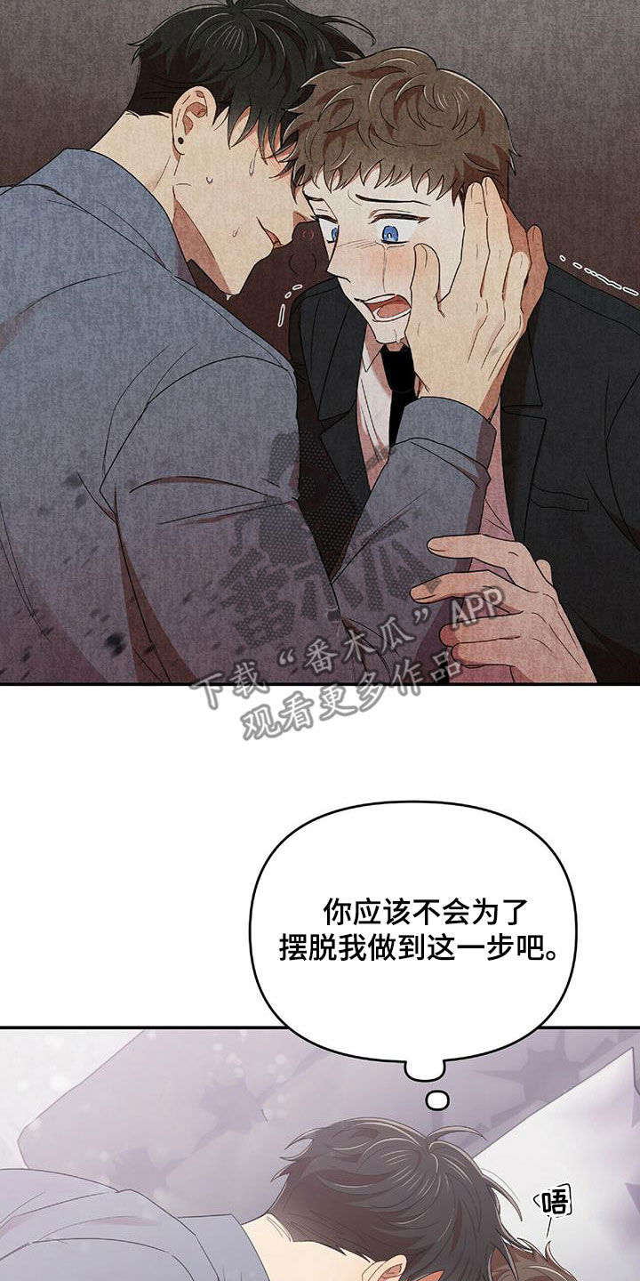 第64章：凶狠告白19