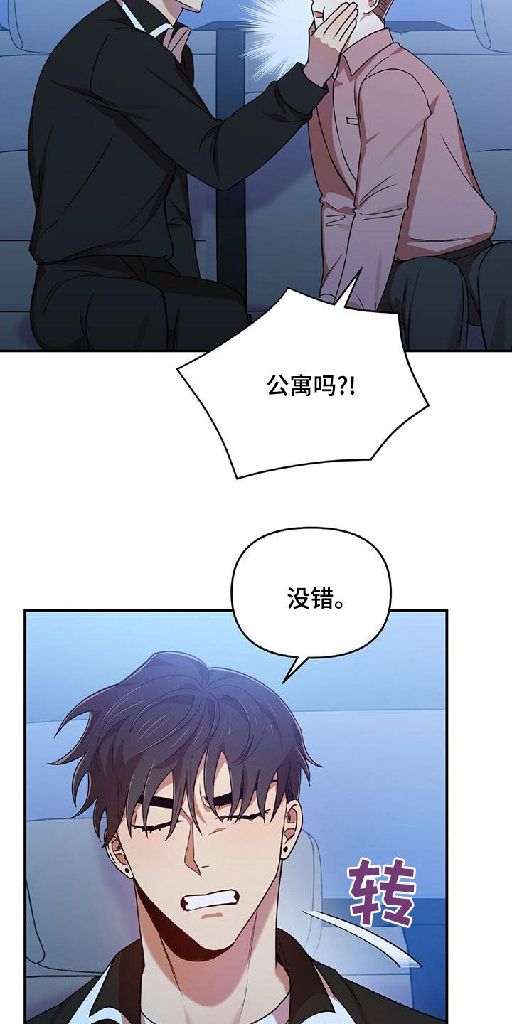 第73章：为难3