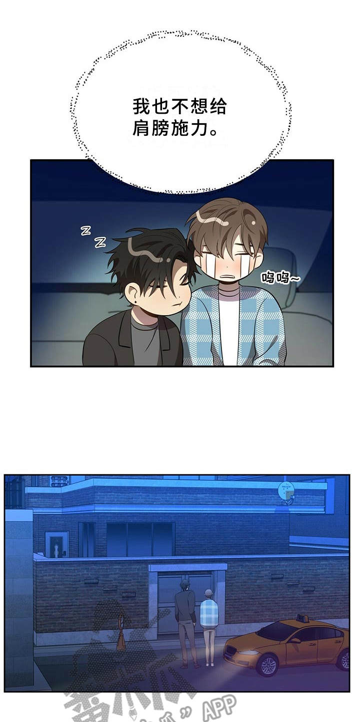 第11章：解围17