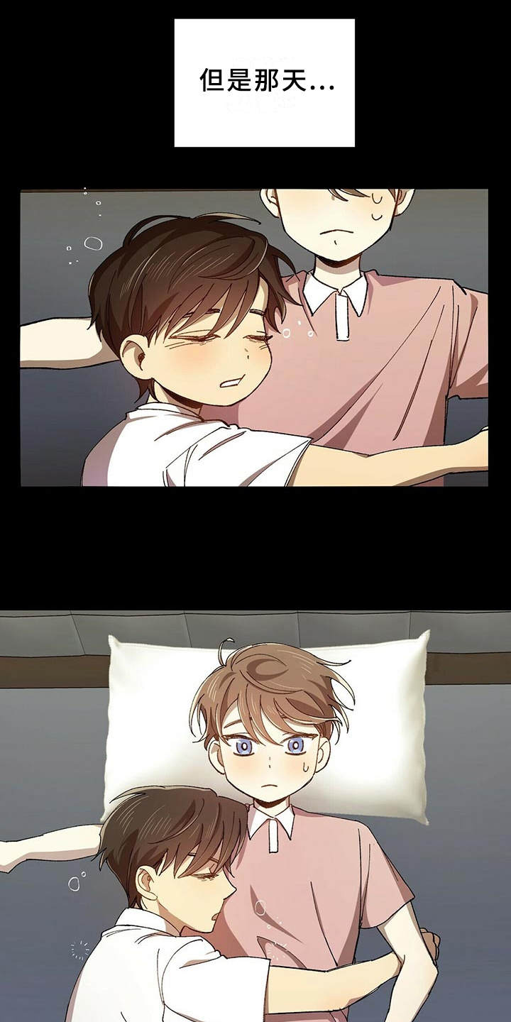 第4章：隐藏心意17