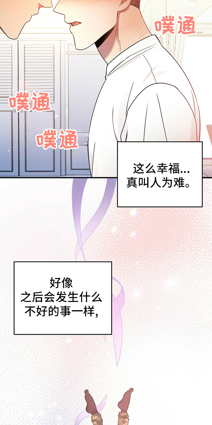 第38章：我喜欢你10