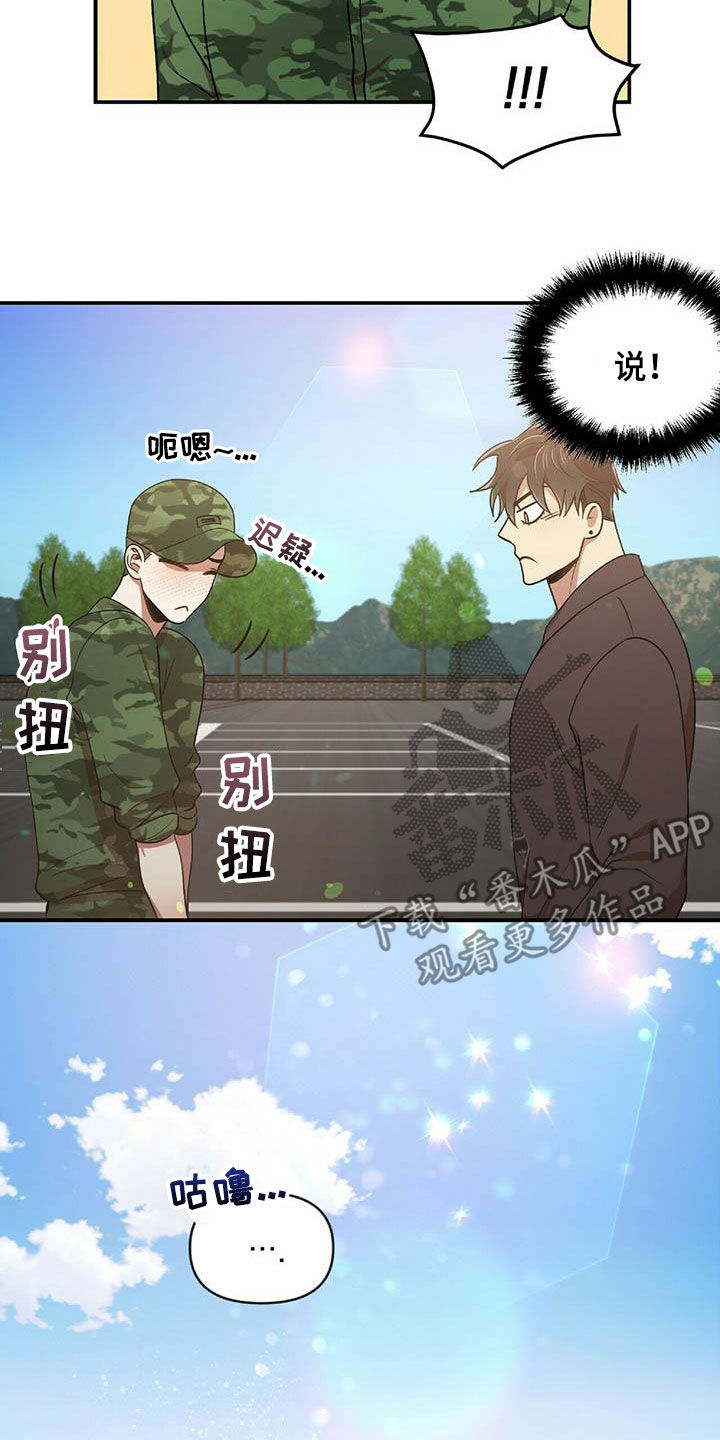 第50章：告白之后22