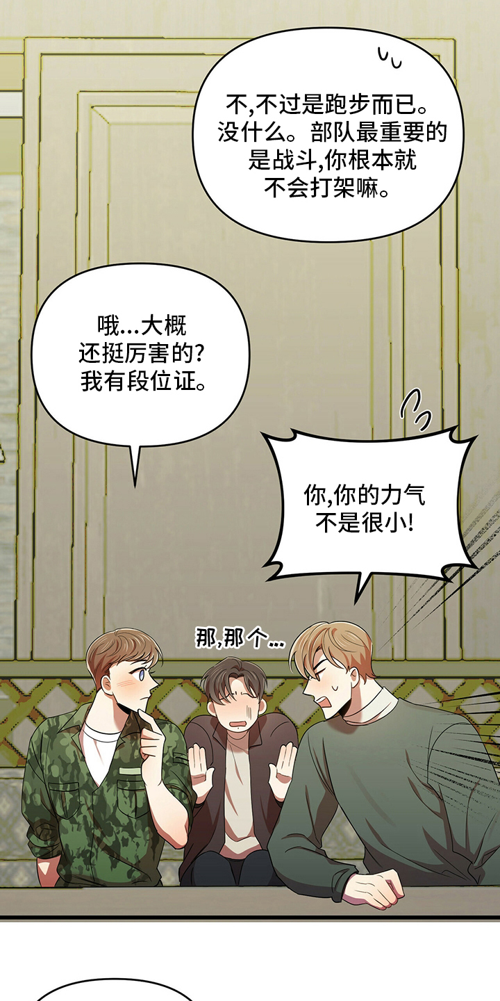 第30章：弱鸡19