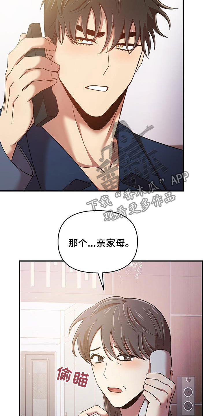 第89章：要人16