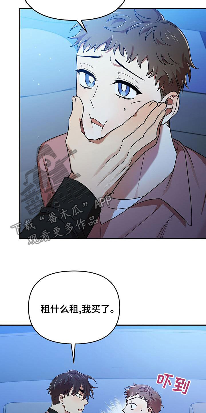 第73章：为难2
