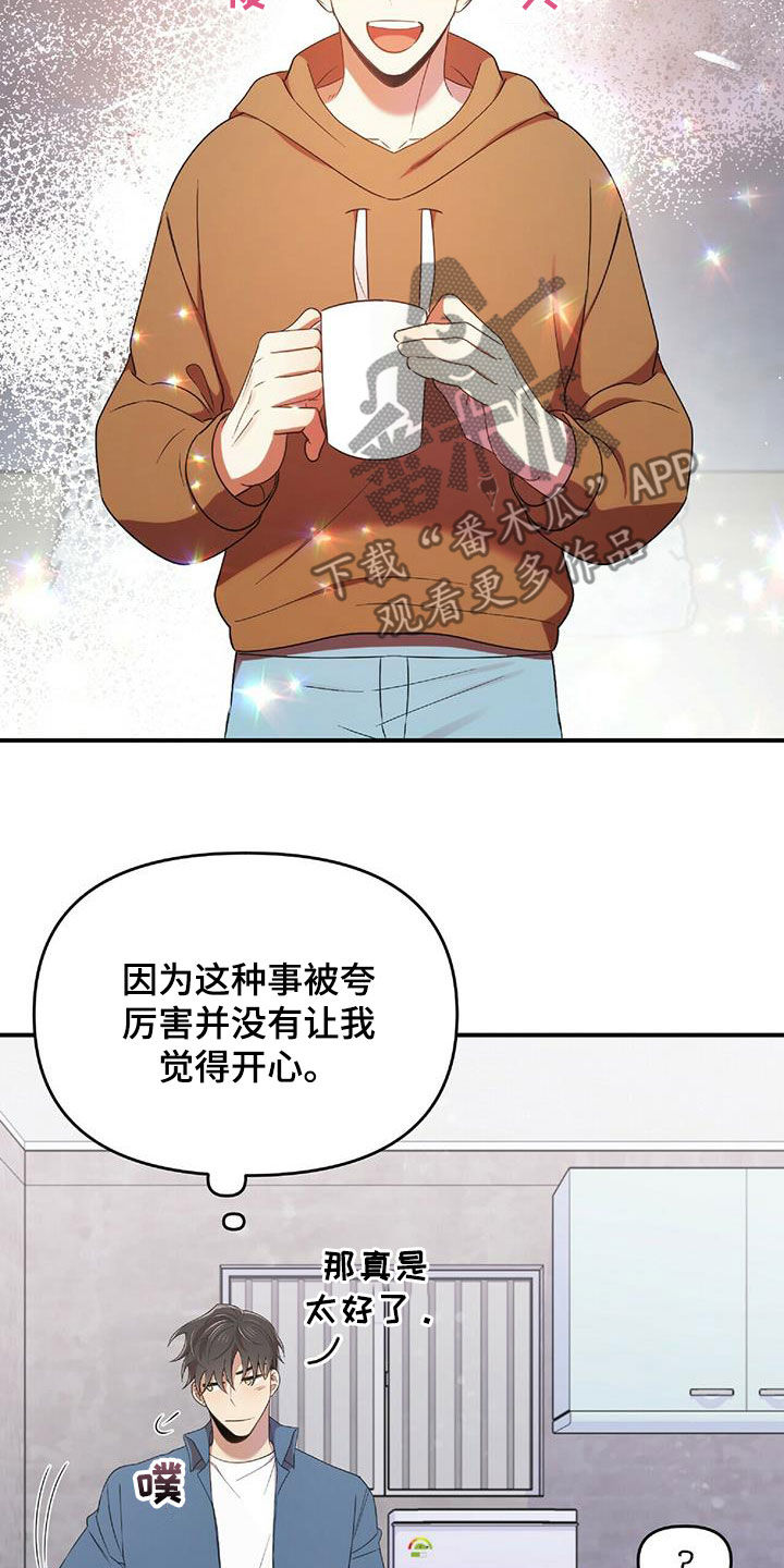 第57章：彼此相爱6