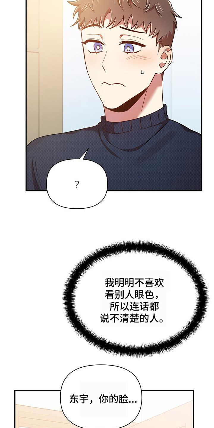 第87章：不准反悔13