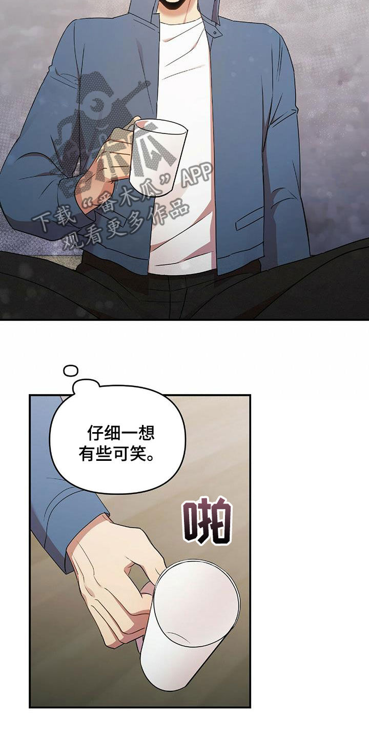 第57章：彼此相爱19