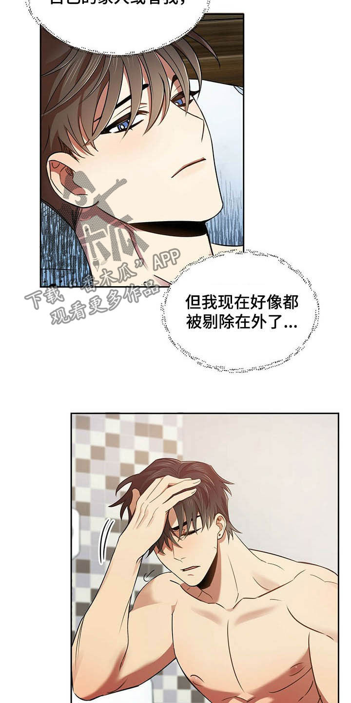 第22章：犹豫19