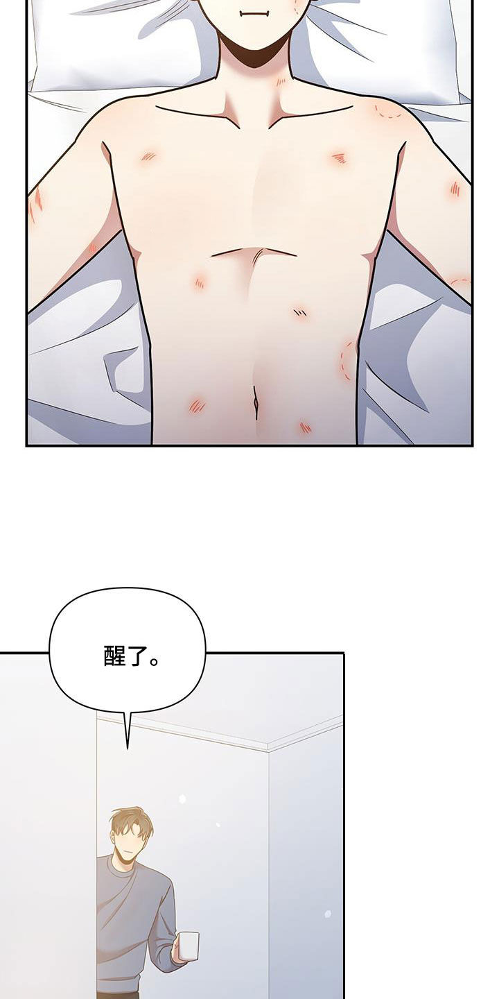 第95章：【番外】没有吃醋11