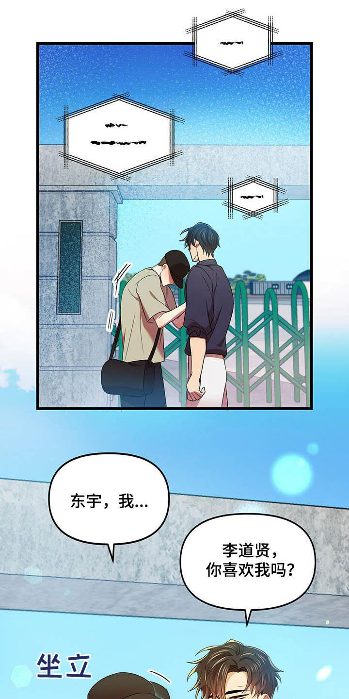 第29章：等我13