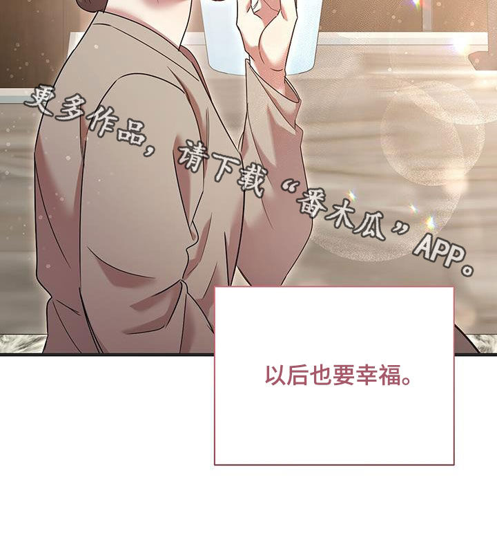 第98章：【番外】要幸福26