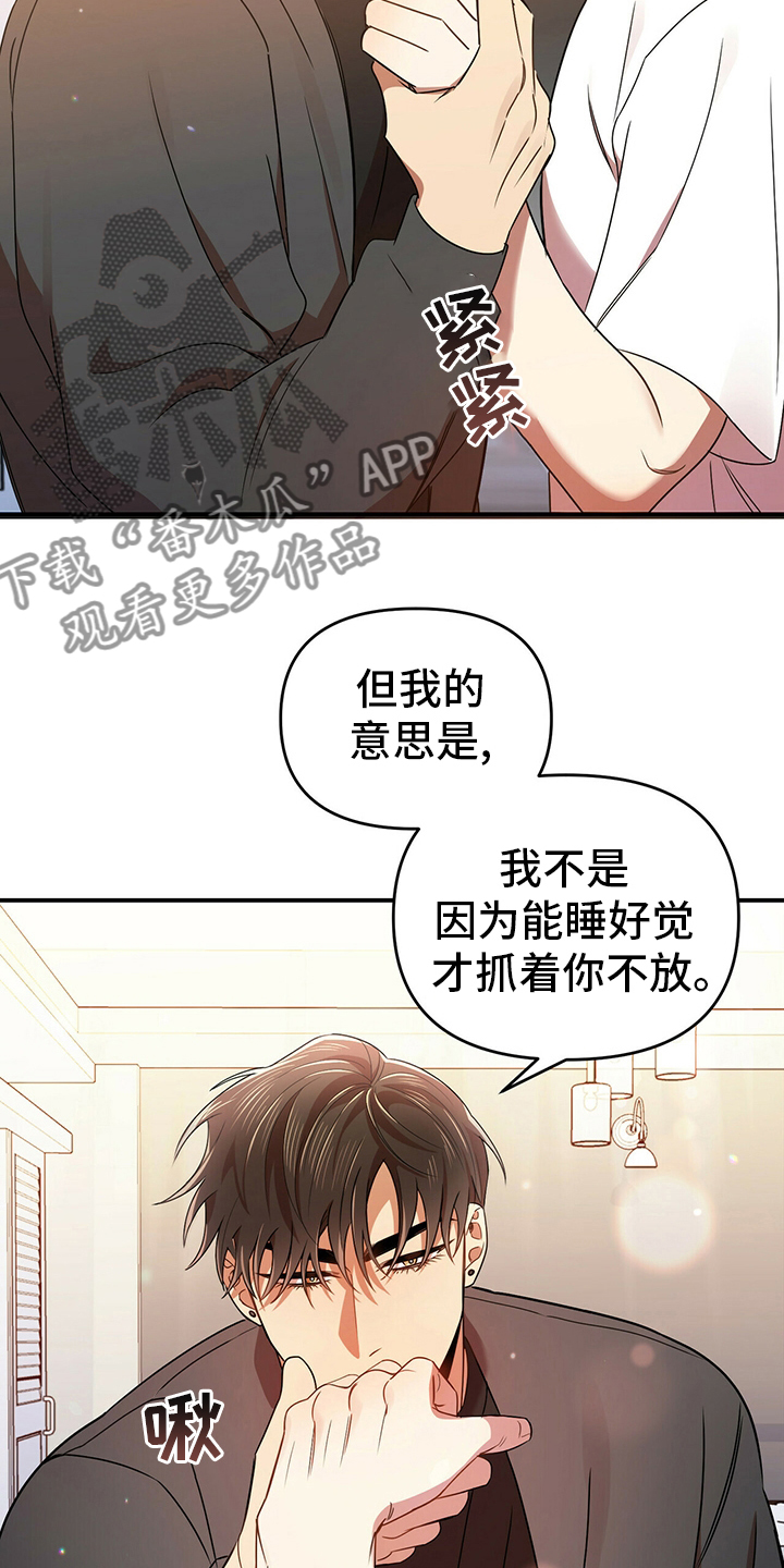 第38章：我喜欢你7