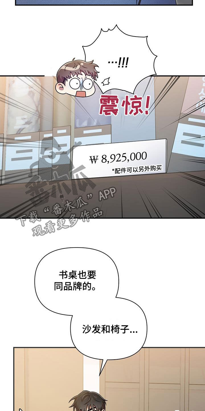 第85章：买家具13