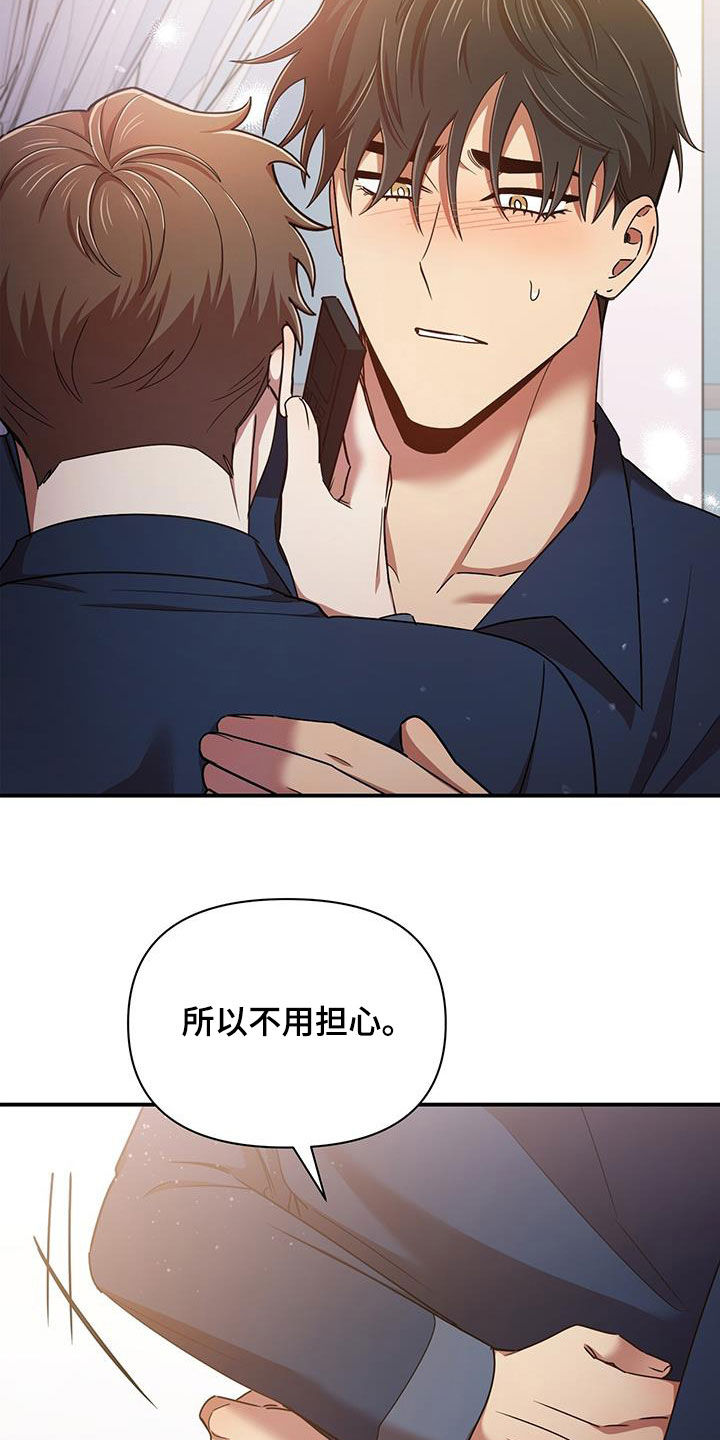 第91章：不是他14