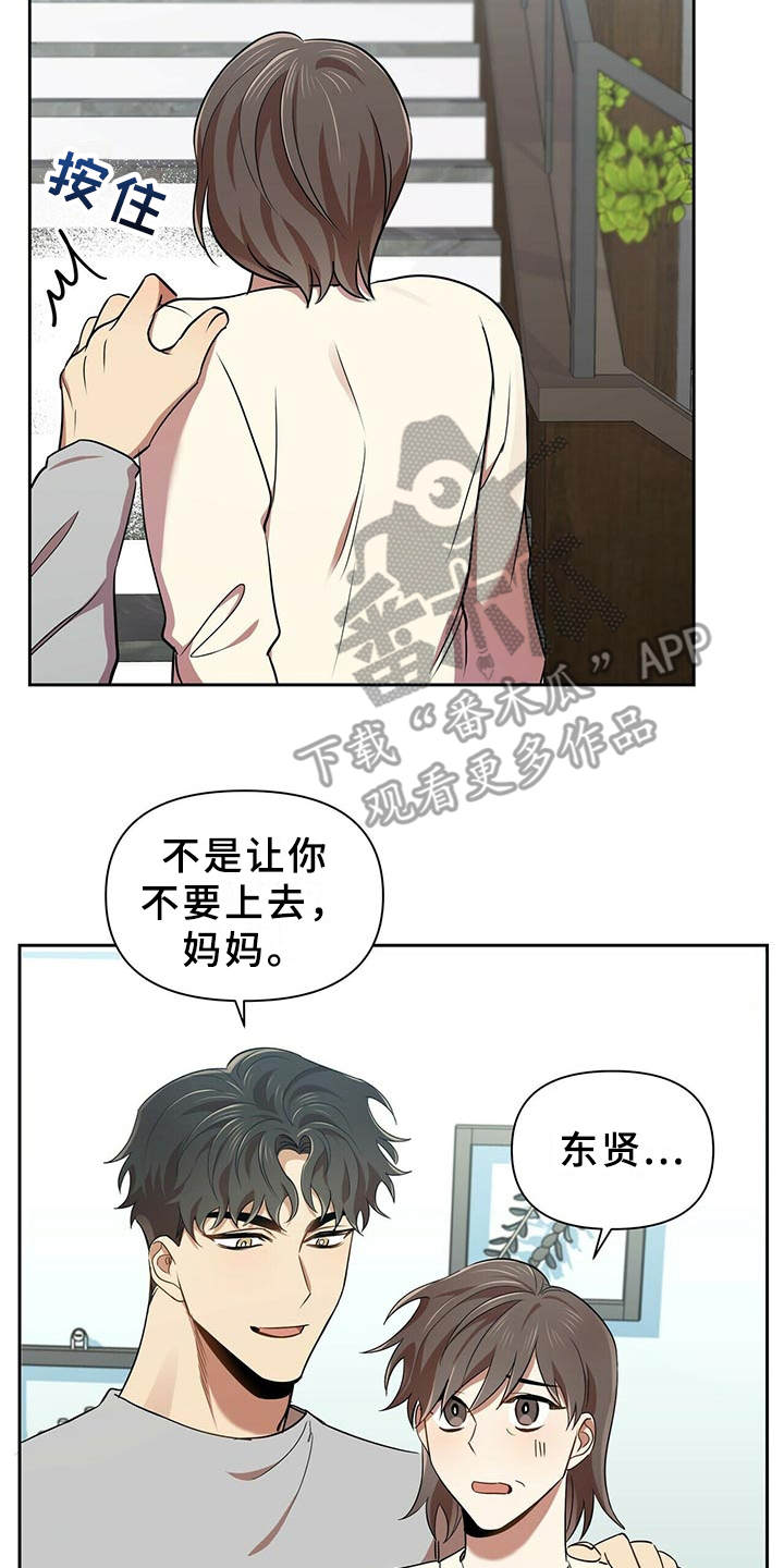 第14章：拽上楼18