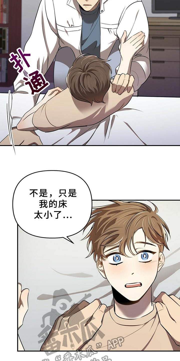 第7章：喜欢的类型17