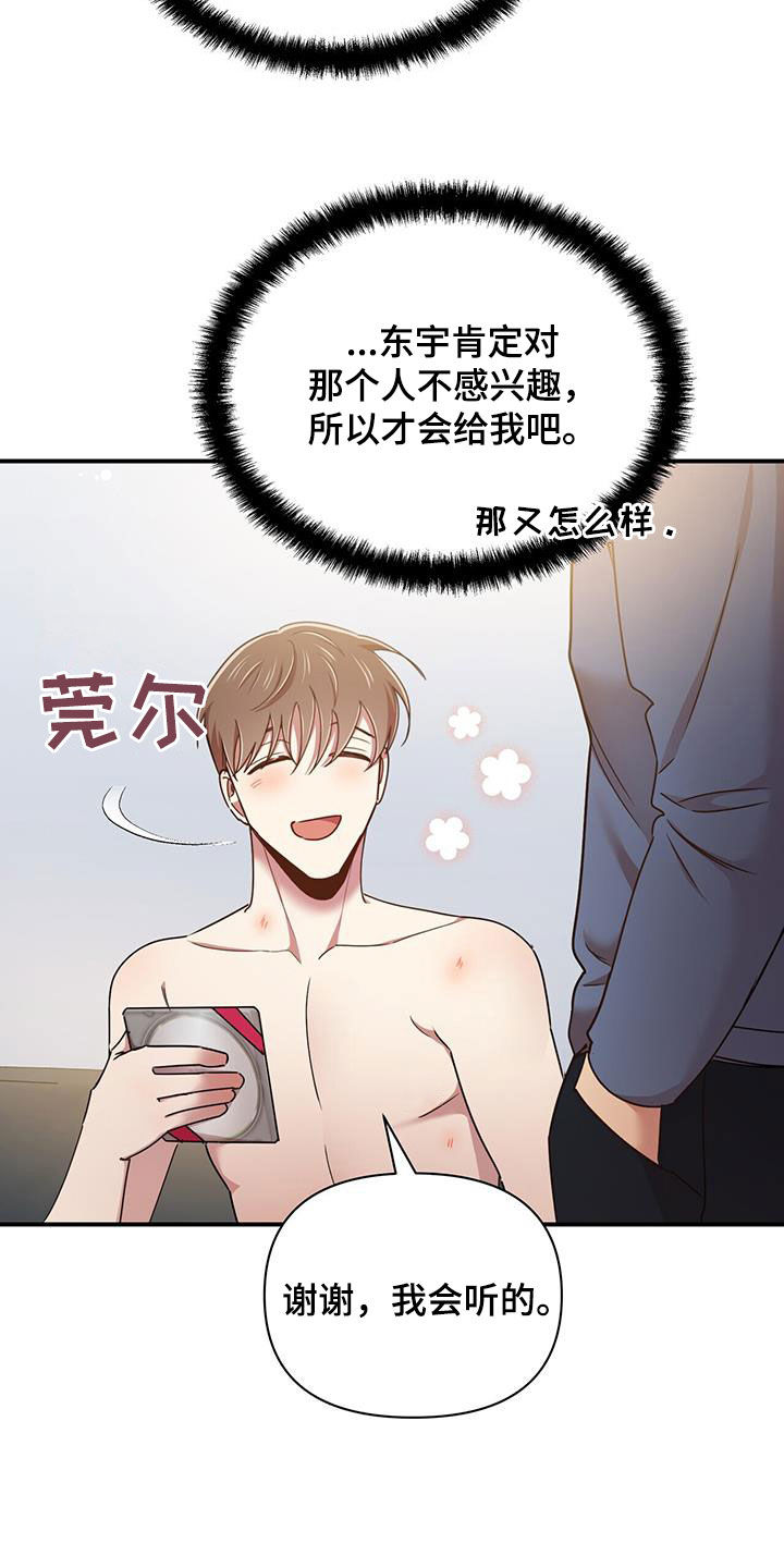 第95章：【番外】没有吃醋21