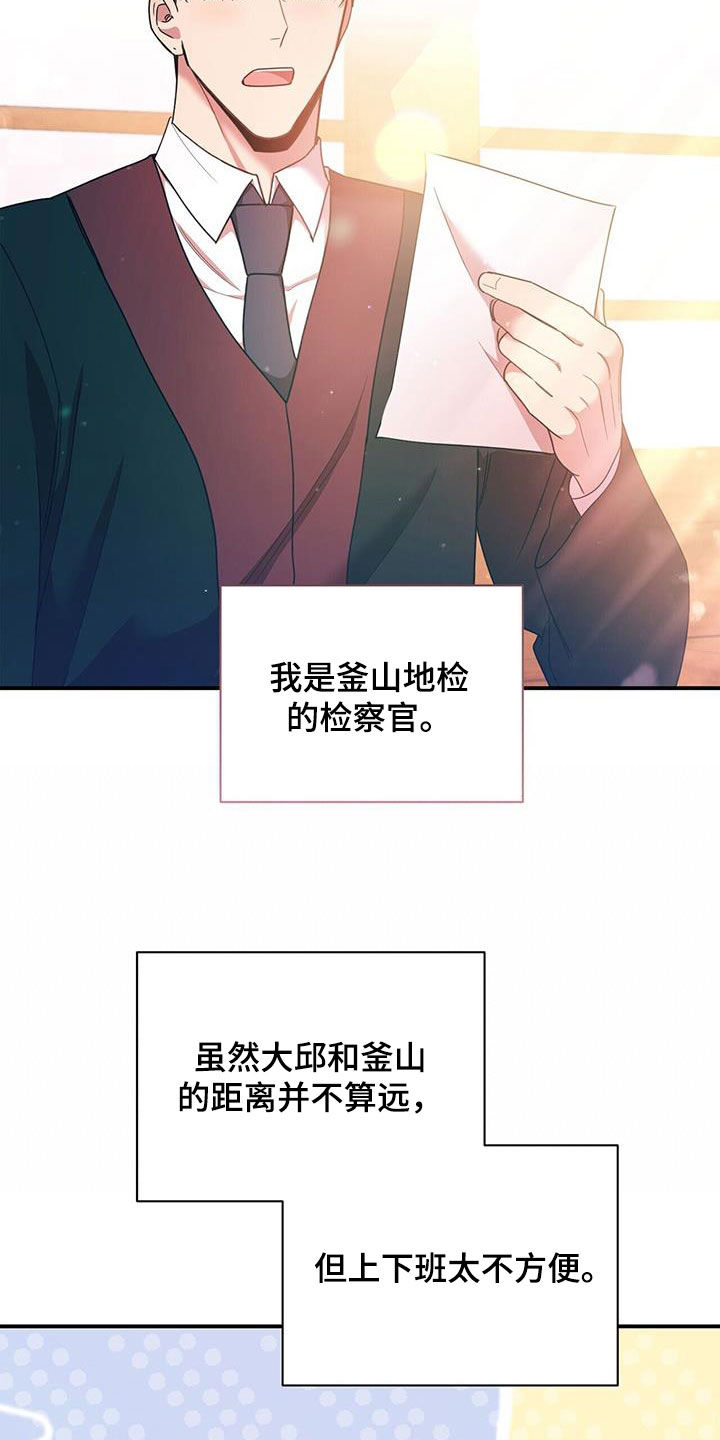 第93章：【番外】礼物7