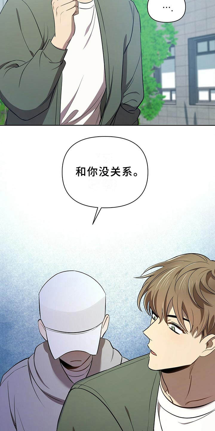 第9章：和你无关9