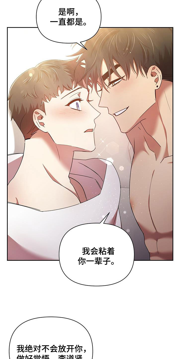 第84章：一辈子12