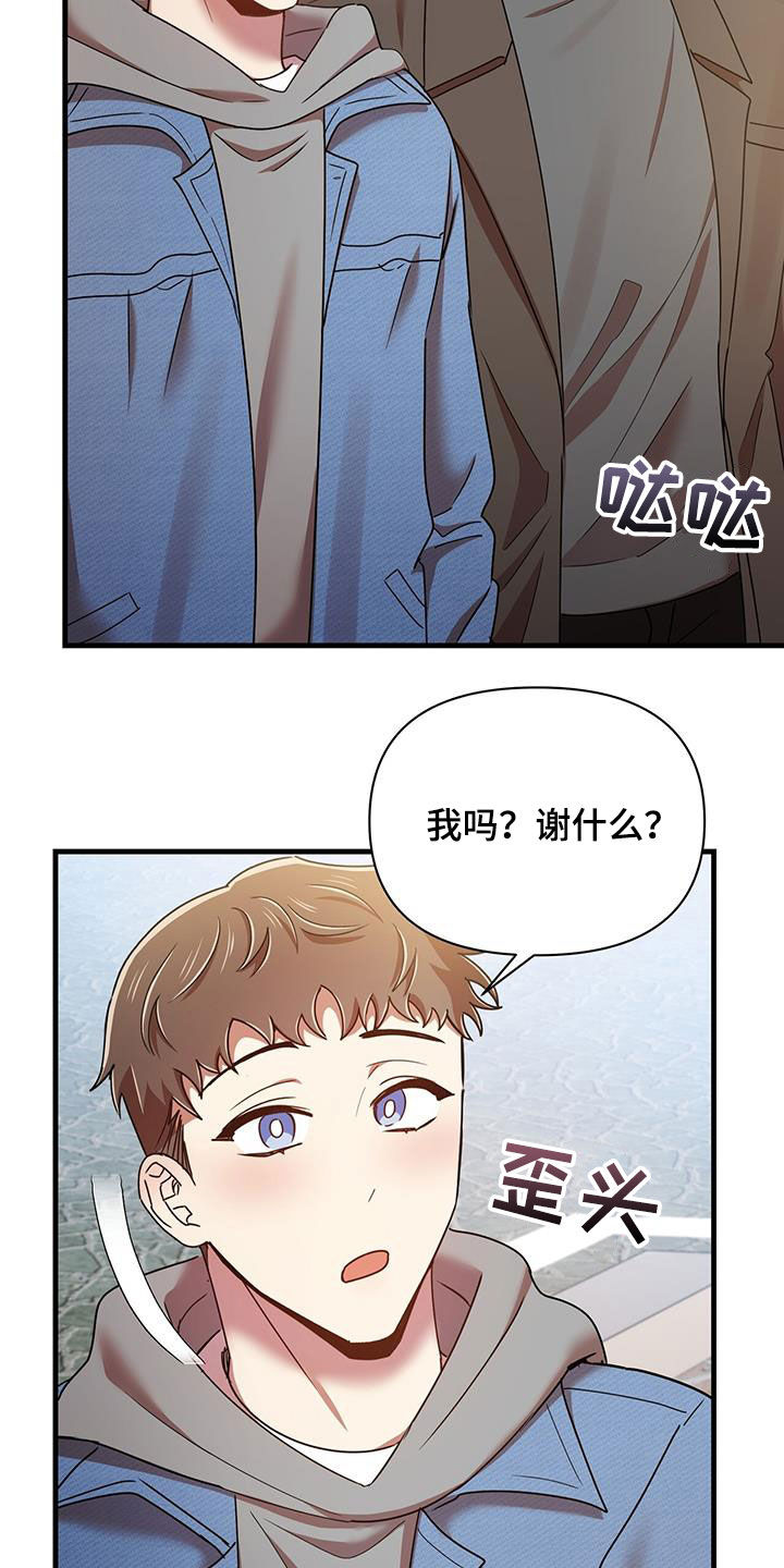 第86章：感谢12