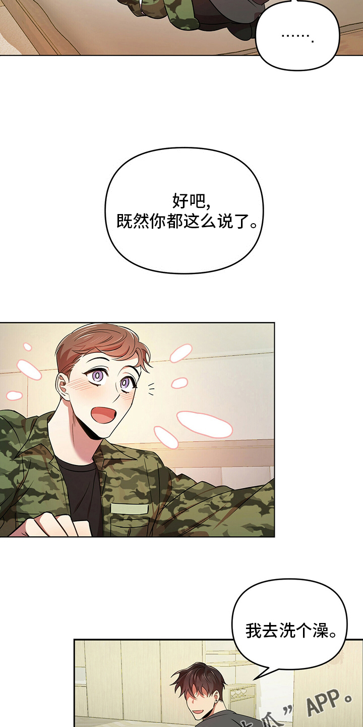 第32章：先洗澡21