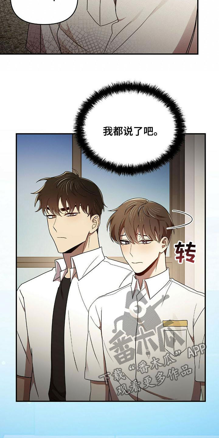 第71章：蚊子23