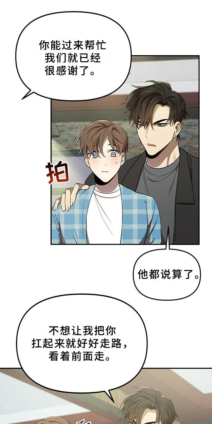第11章：解围8