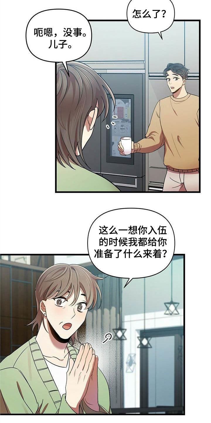第27章：入伍11