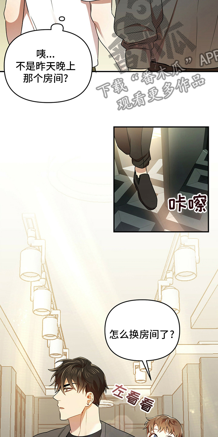 第37章：我知道5