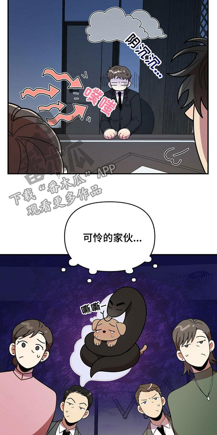 第61章：毫无招架之力18