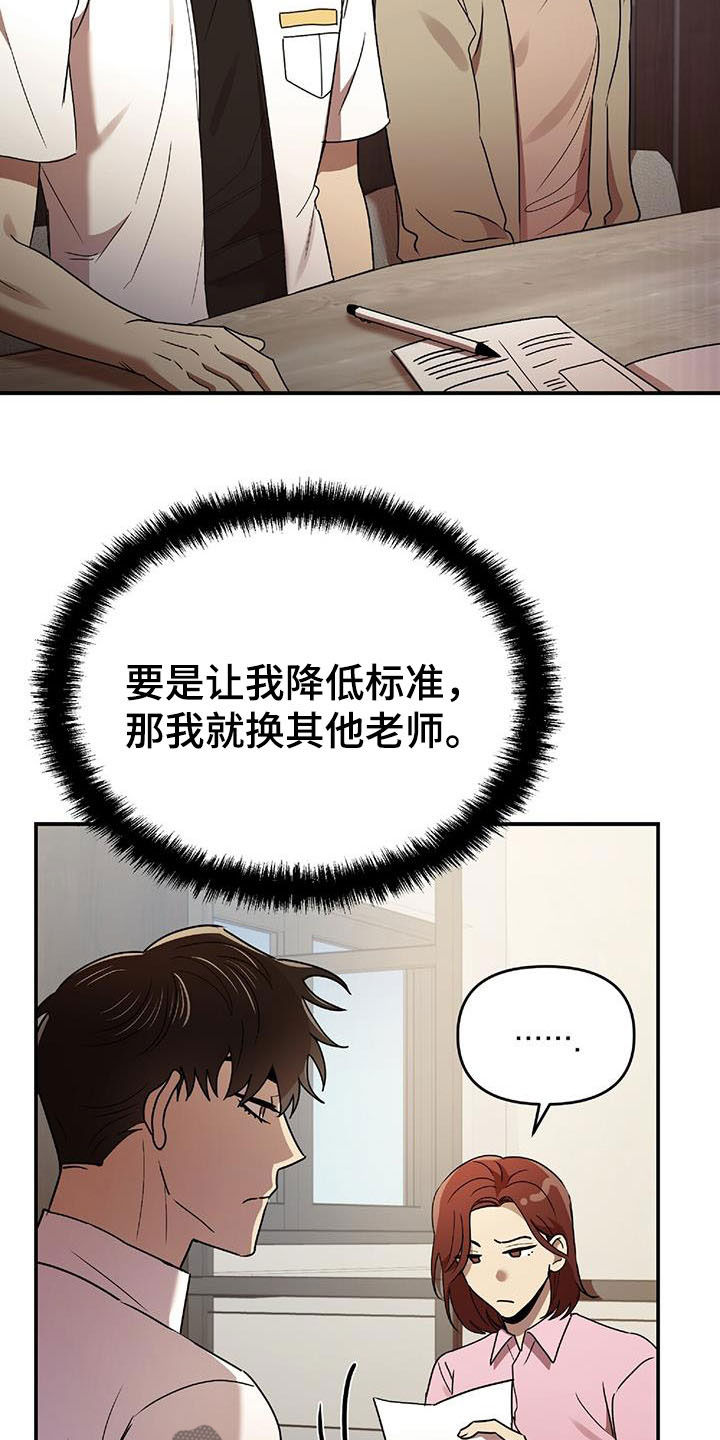 第76章：补习老师11