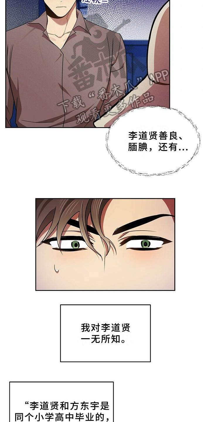 第18章：一无所知14