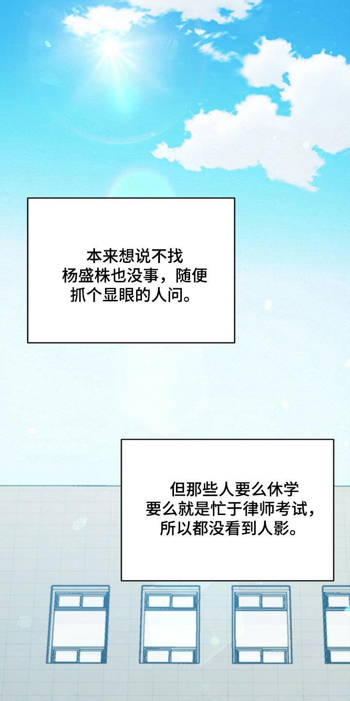 第52章：面对面拷问13