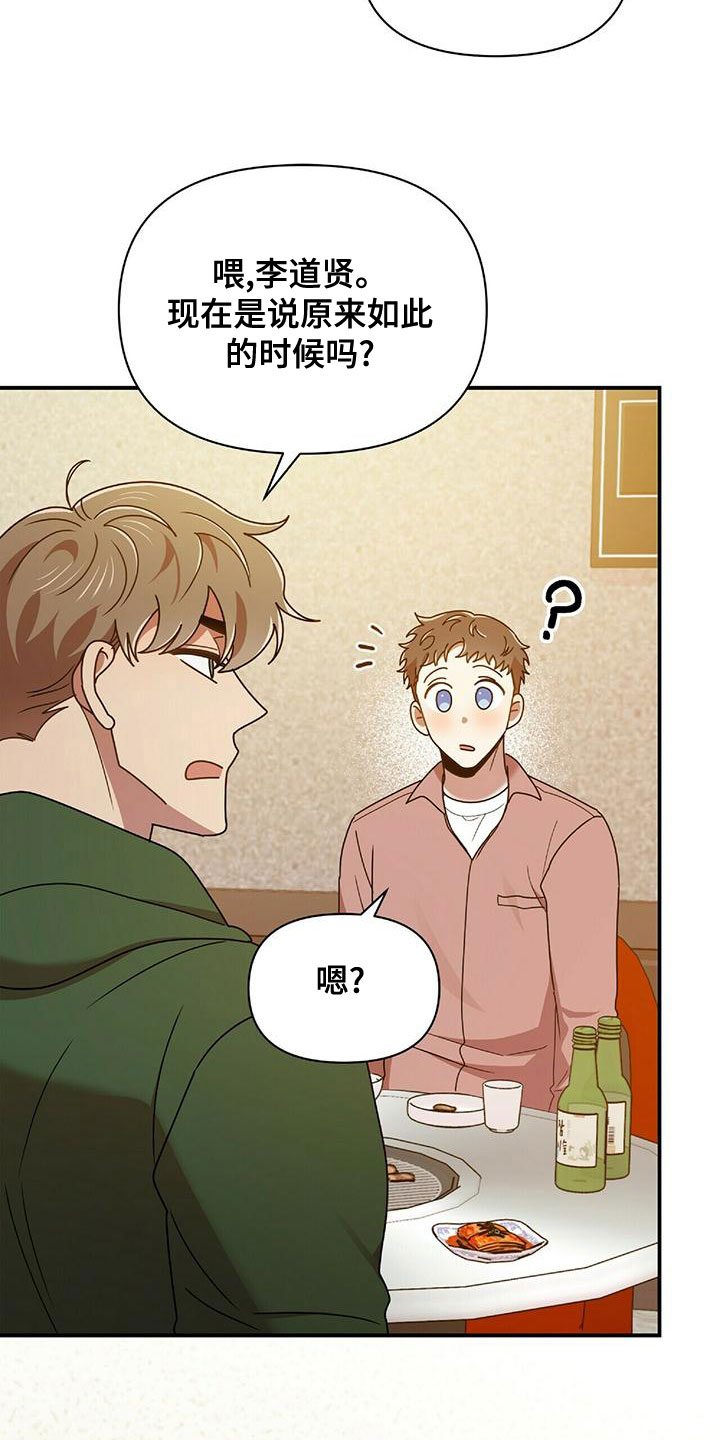 第69章：结婚吧27