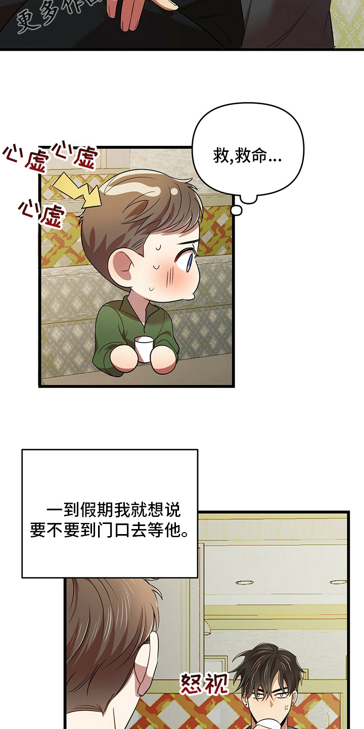 第30章：弱鸡1