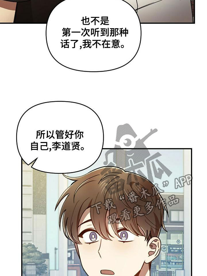 第71章：蚊子8