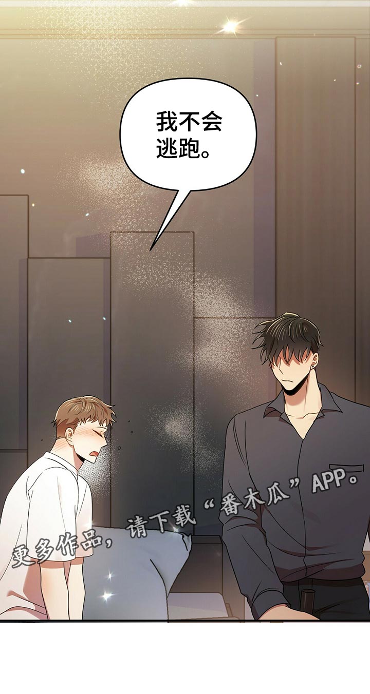 第45章：黑方威士忌23