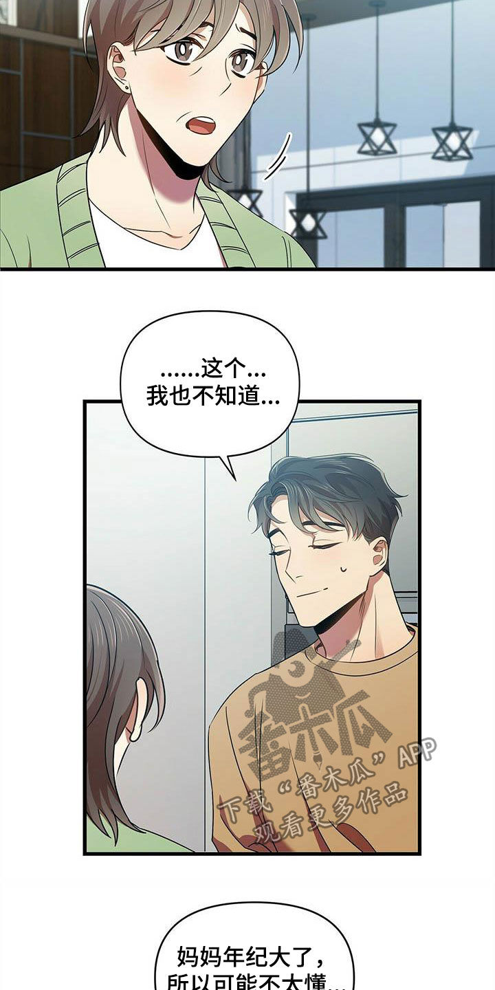 第27章：入伍15