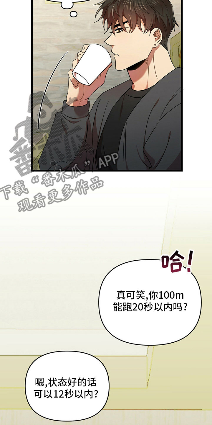 第30章：弱鸡18