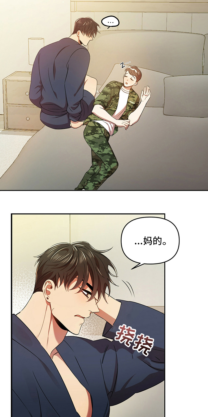 第33章：温柔15