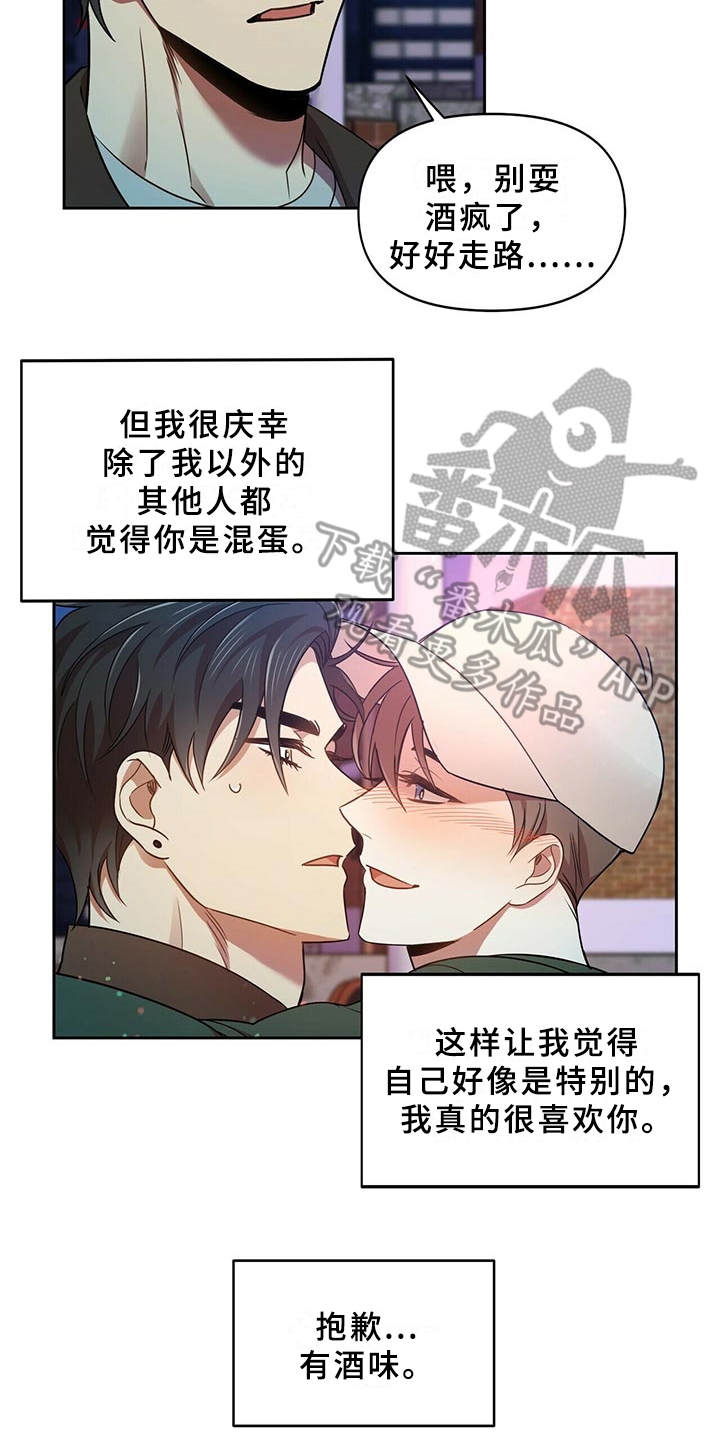 第19章：借酒消愁10