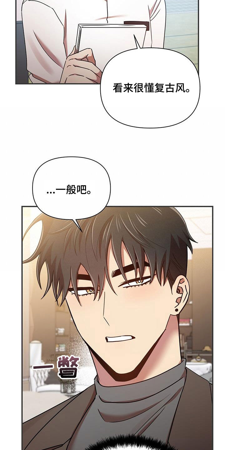 第85章：买家具15
