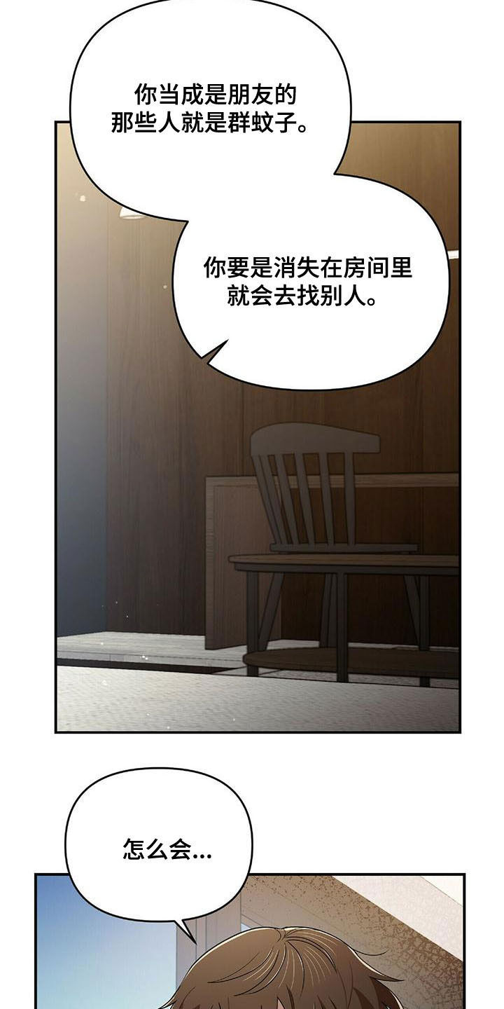第71章：蚊子19