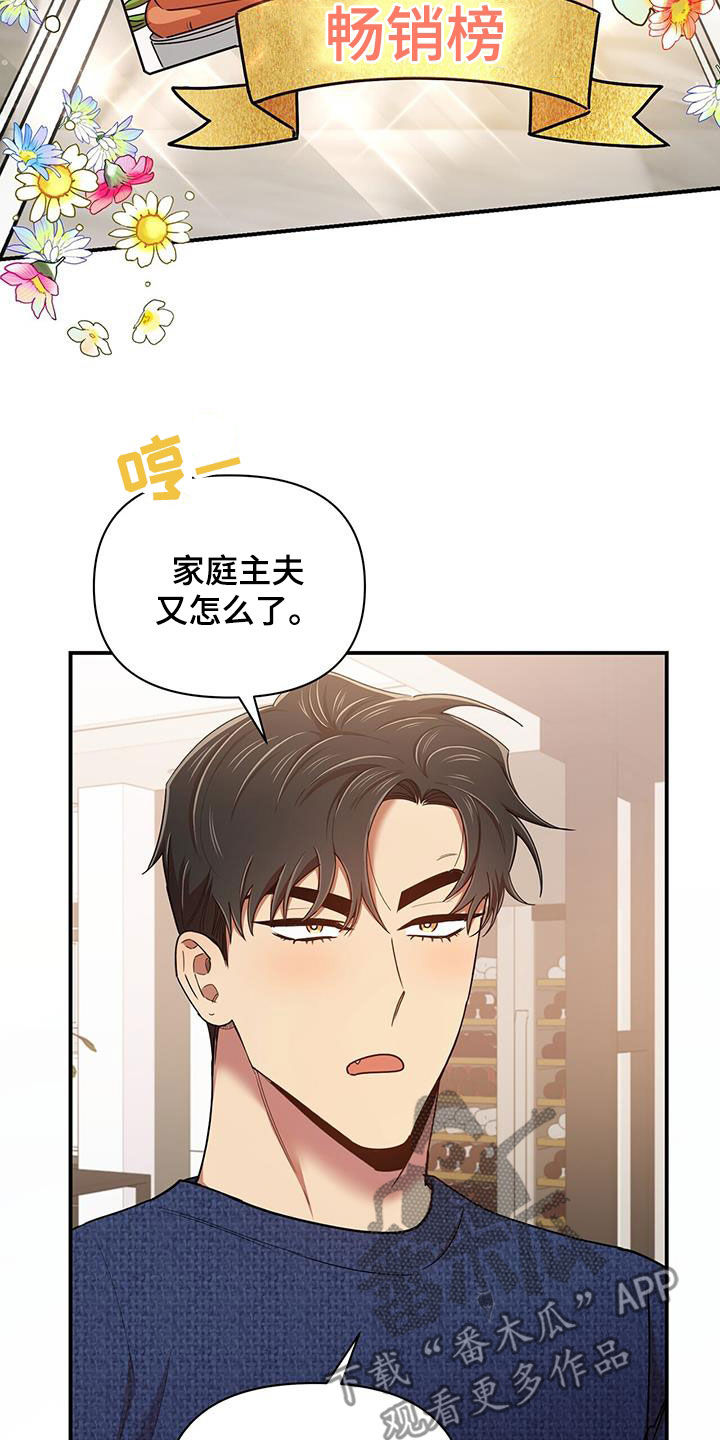 第97章：【番外】三个儿子19