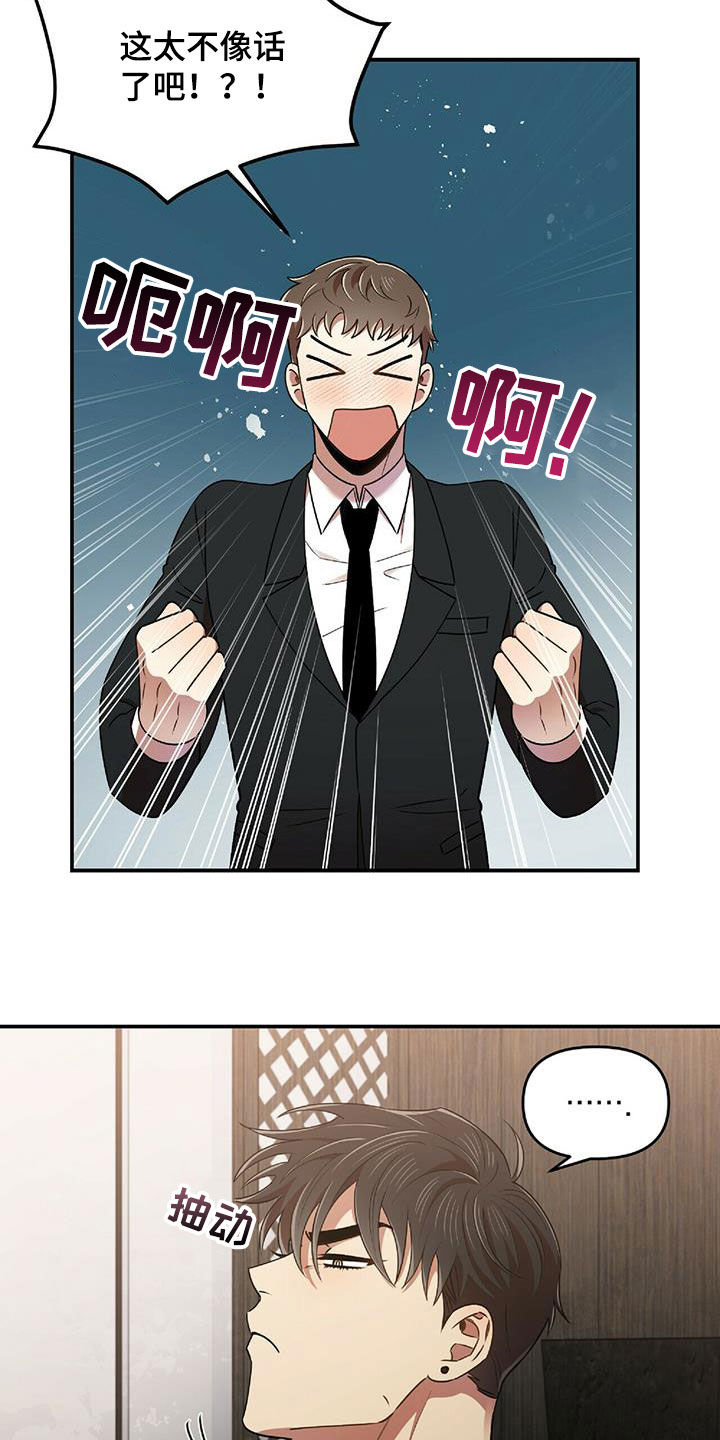 第60章：蒙在鼓里21
