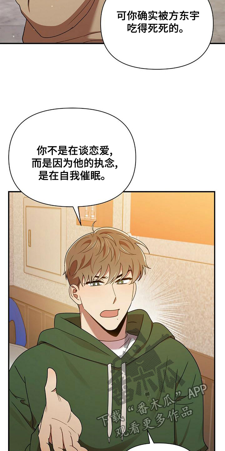 第69章：结婚吧29