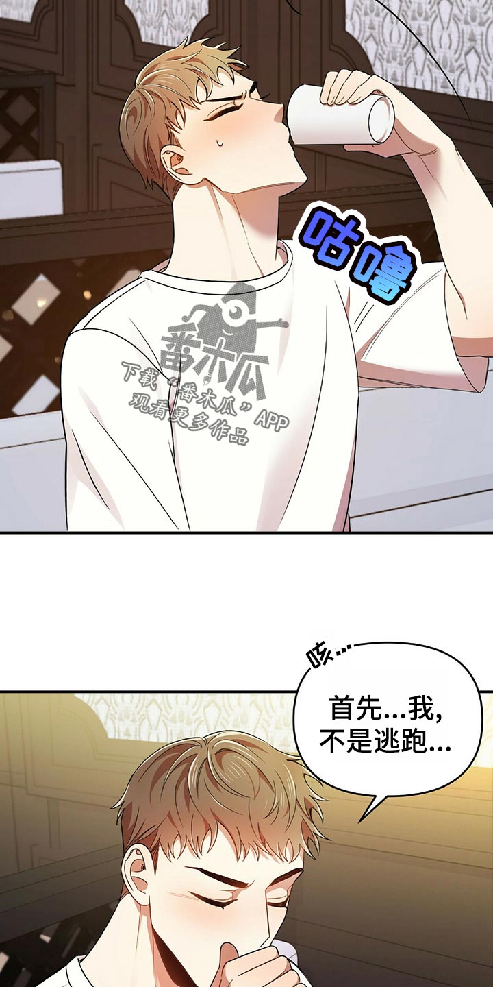 第43章：狡辩9